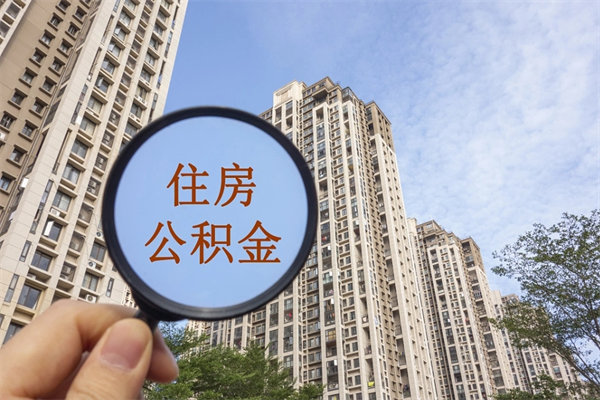 江苏住房公积金离职封存了怎么取（住房公积金离职封存后还怎么取啊）